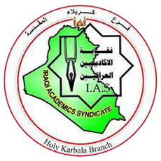 Iraqi Academics Syndicate, Karbala Branch 